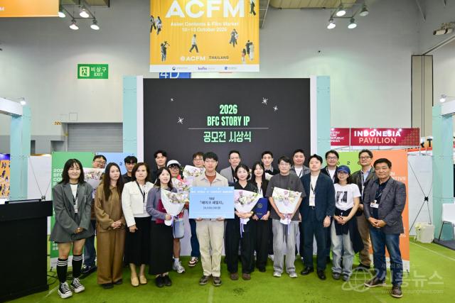 2026 BFC 스토리 IP 공모전 시상식 단체사진