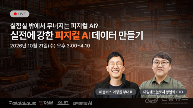 페블러스 웨비나 섬네일