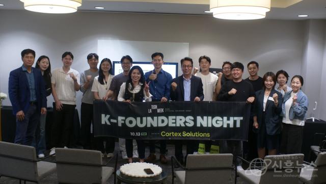 지난 13일(현지 시간) LA 힐튼 가든인 할리우드에서 열린 LA 테크위크 공식 행사 ‘K-Founders Night’에서 피칭 기업과 참석자들이 기념 촬영을 하고 있다(사진=코텍스 솔루션스)