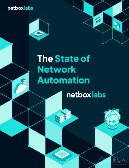 NVIDIA는 NetBox Labs와 파트너십을 체결하고 NetBox를 NVIDIA Configuration Manager(NVCM)의 기본 신뢰 정보원(Source of Truth)으로 활용하기로 했다