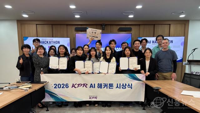 KPR 전사 AI 해커톤 참여 임직원들이 기념 촬영을 하고 있다