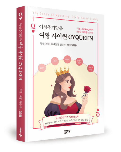 정일봉 지음, 좋은땅출판사, 200쪽, 1만8000원