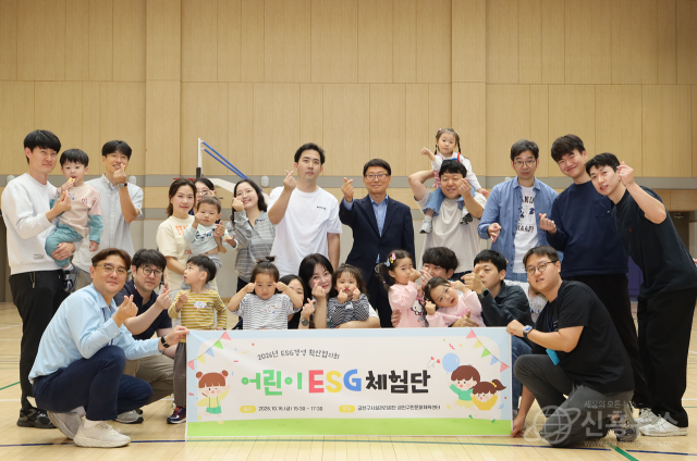 금천구시설관리공단이 4개 공공기관 협력으로 ‘어린이 ESG 체험단’을 운영했다(사진=금천구시설관리공단)