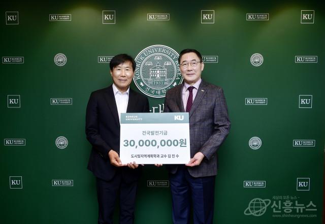 김진수 건국대 행정대학원 교수 기부식 현장