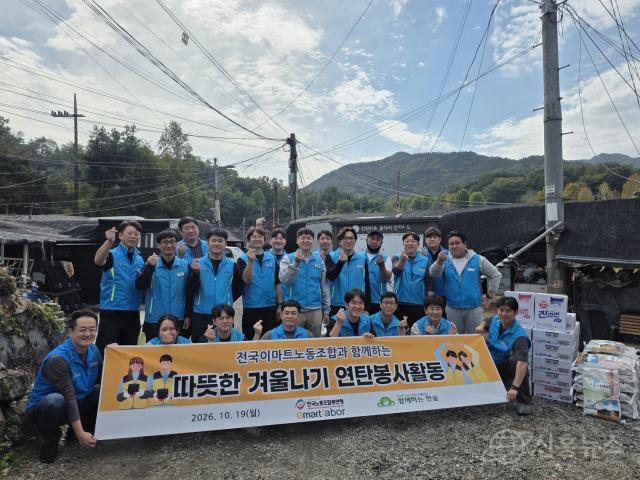전국이마트노종조합 조합원들과 함께 단체 촬영