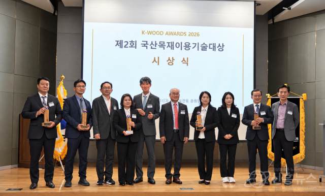지난 10월 16일 경기도 용인 대웅경영개발원에서 열린 ‘제2회 국산목재이용기술대상’ 시상식에서 수상자들이 기념촬영을 하고 있다