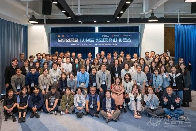 모두의공모 1차년도 성과공유회 워크숍 단체 사진