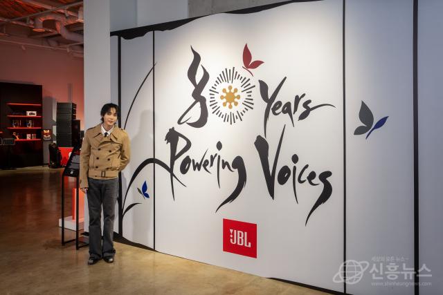 JBL, 80주년 특별 전시 개최 및 아티스트와 협업 선보여