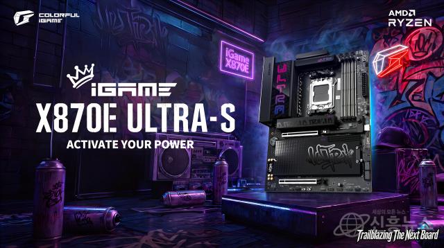 컬러풀, iGame X870E ULTRA-S V14