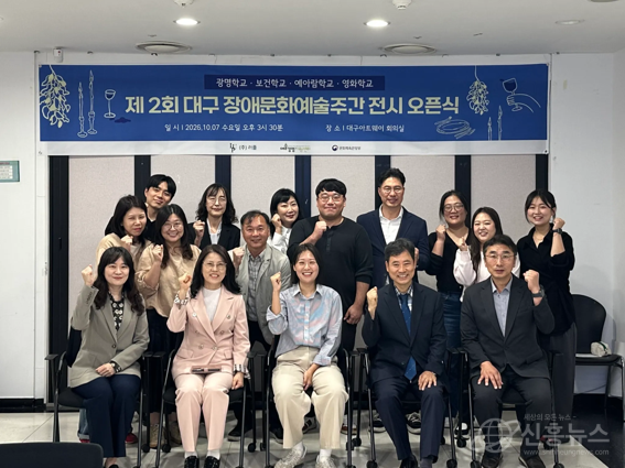 지난 10월 7일 대구아트웨이에서 열린 ‘제2회 대구장애문화예술주간’ 오픈식 참석자들이 기념사진을 촬영하고 있다