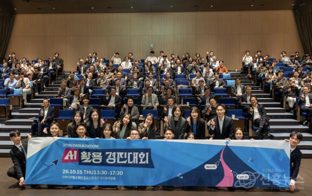 다우기술이 ‘AI 활용 경진대회’를 개최했다