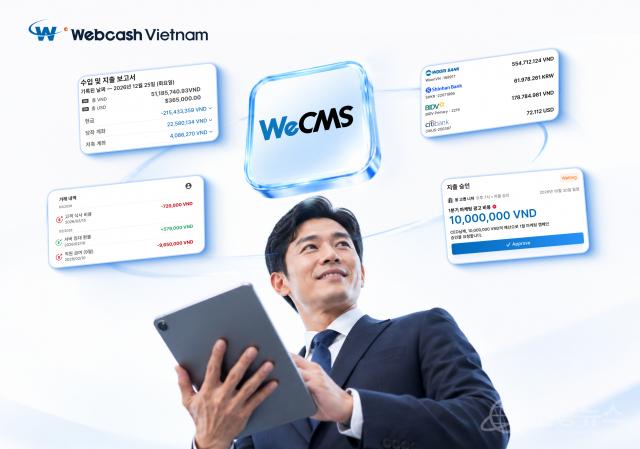 웹케시베트남이 미래에셋증권 베트남에 WeCMS를 공급했다