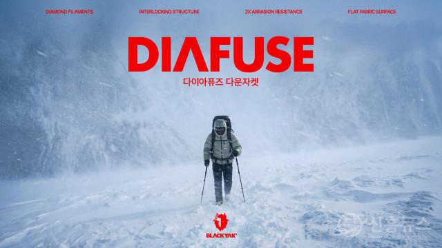 블랙야크 ‘다이아퓨즈 다운자켓’ 화보(생성형 AI 이미지)