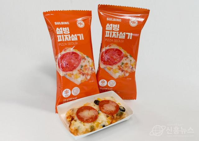 GS25가 선보이는 ‘설빙 피자설기’ 상품