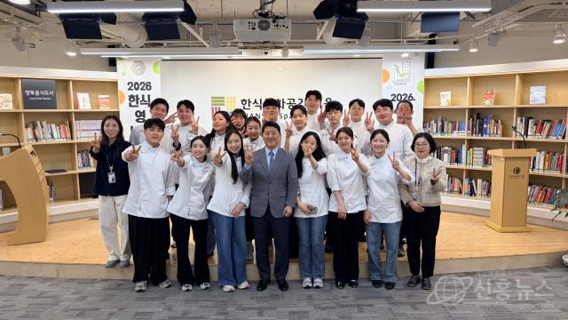 한식 영 셰프 교육과정 수료생들이 기념 촬영을 하고 있다