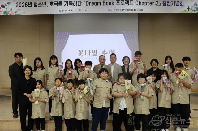 2026년 보훈테마활동 ‘청소년, 호국을 기록하다 Dream Book 프로젝트 Chapter:2’ 출판기념회