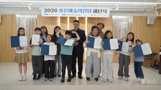 2026 홍은예술의전당 해단식 수료증 전달 후 단체 사진을 촬영하고 있다